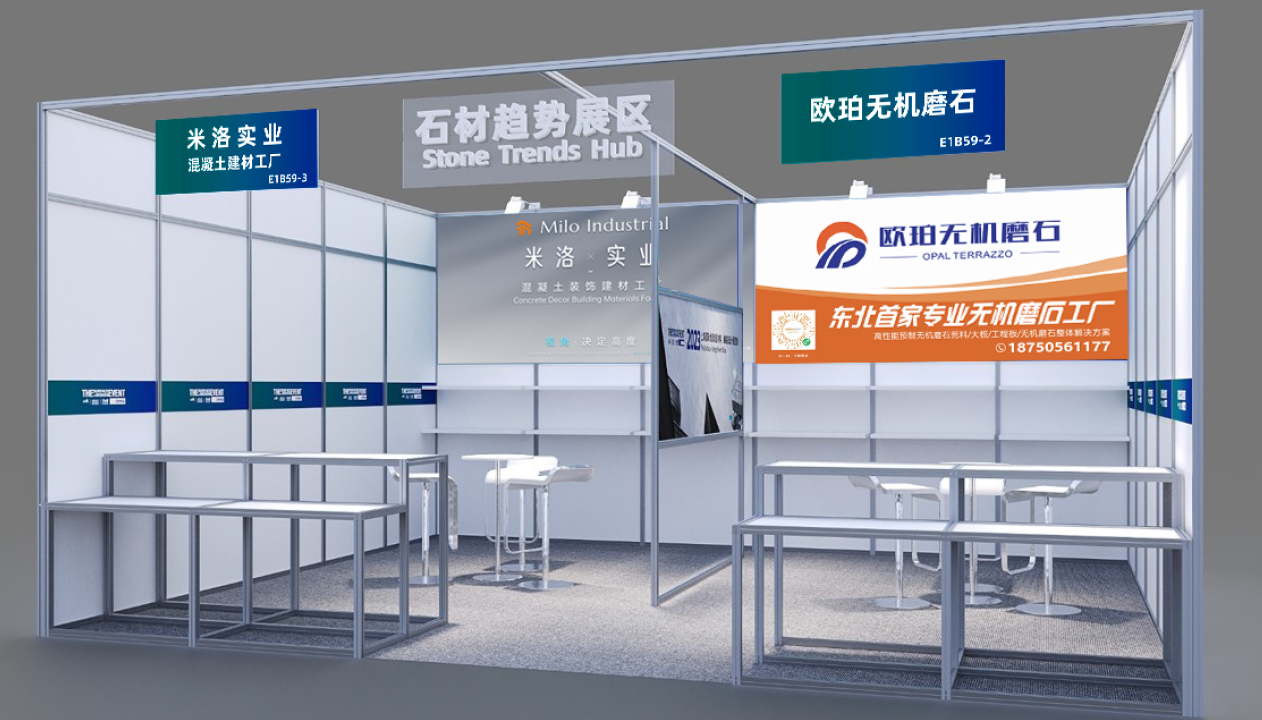 上海国际地面墙面材料、铺装及设计展览会-展位E1B59-3